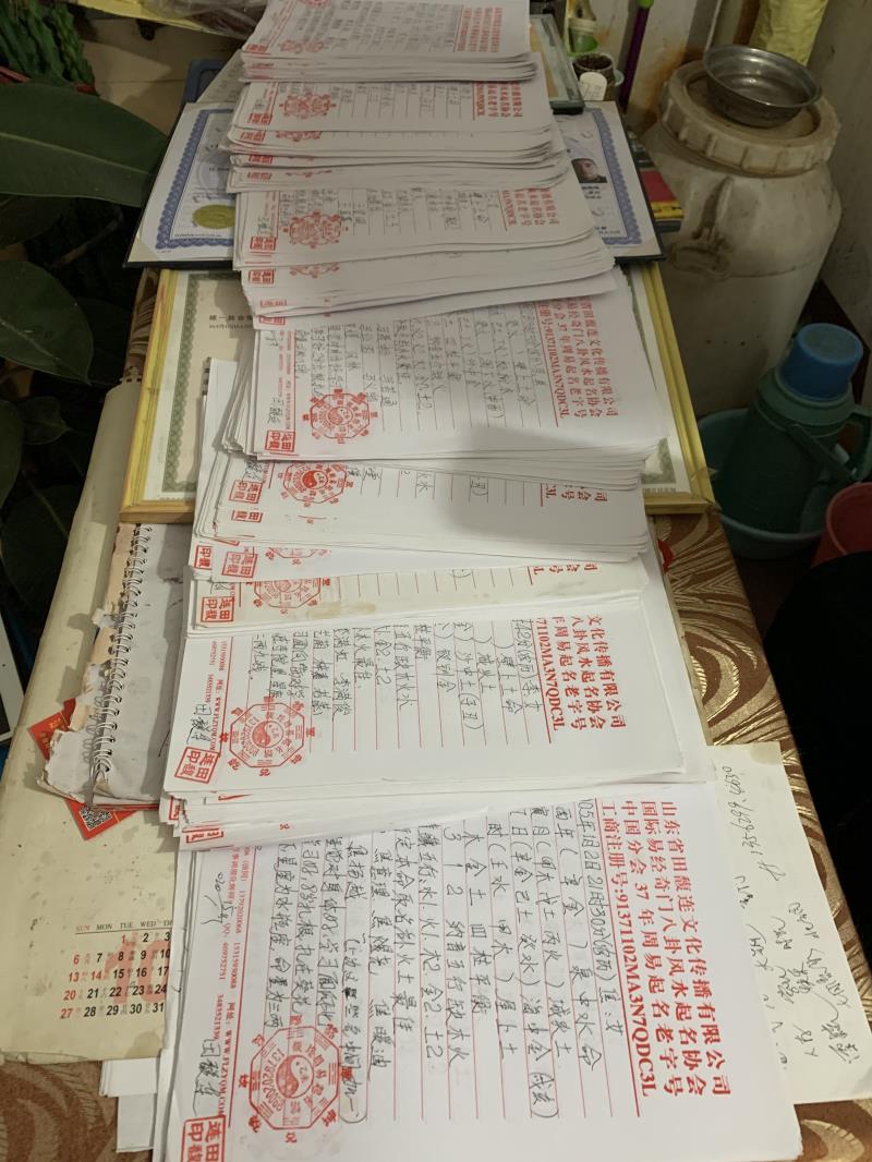 水磨沟用案例说话 起名实力