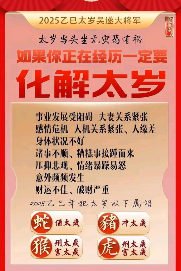  水磨沟怎么化太岁-化太岁找田大师- 一对一人工解答